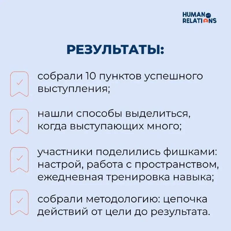 📅 Недельный чекпоинт клуба
Мы продолжаем двигаться в хорошем ритме: каждую неделю фиксируем состояния, отрабатываем навыки и обсуждаем задачи участников | Сетка — социальная сеть от hh.ru