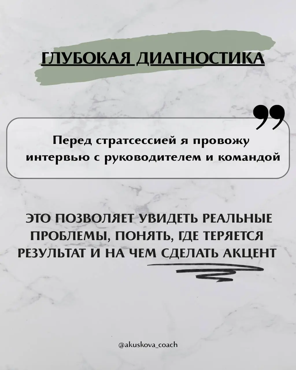 В чем уникальность моих стратсессий для команд?
Более 12 лет я работаю с людьми, персоналом, бизнесами | Сетка — социальная сеть от hh.ru
