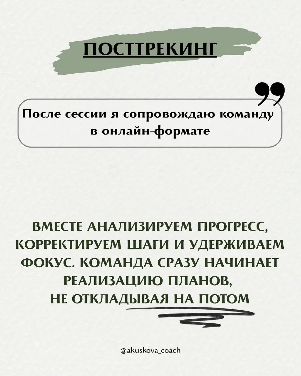 В чем уникальность моих стратсессий для команд?
Более 12 лет я работаю с людьми, персоналом, бизнесами | Сетка — социальная сеть от hh.ru