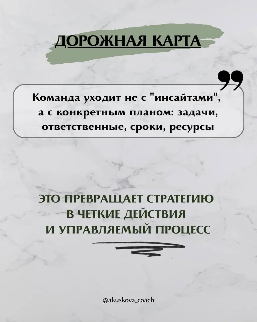 В чем уникальность моих стратсессий для команд?
Более 12 лет я работаю с людьми, персоналом, бизнесами | Сетка — социальная сеть от hh.ru