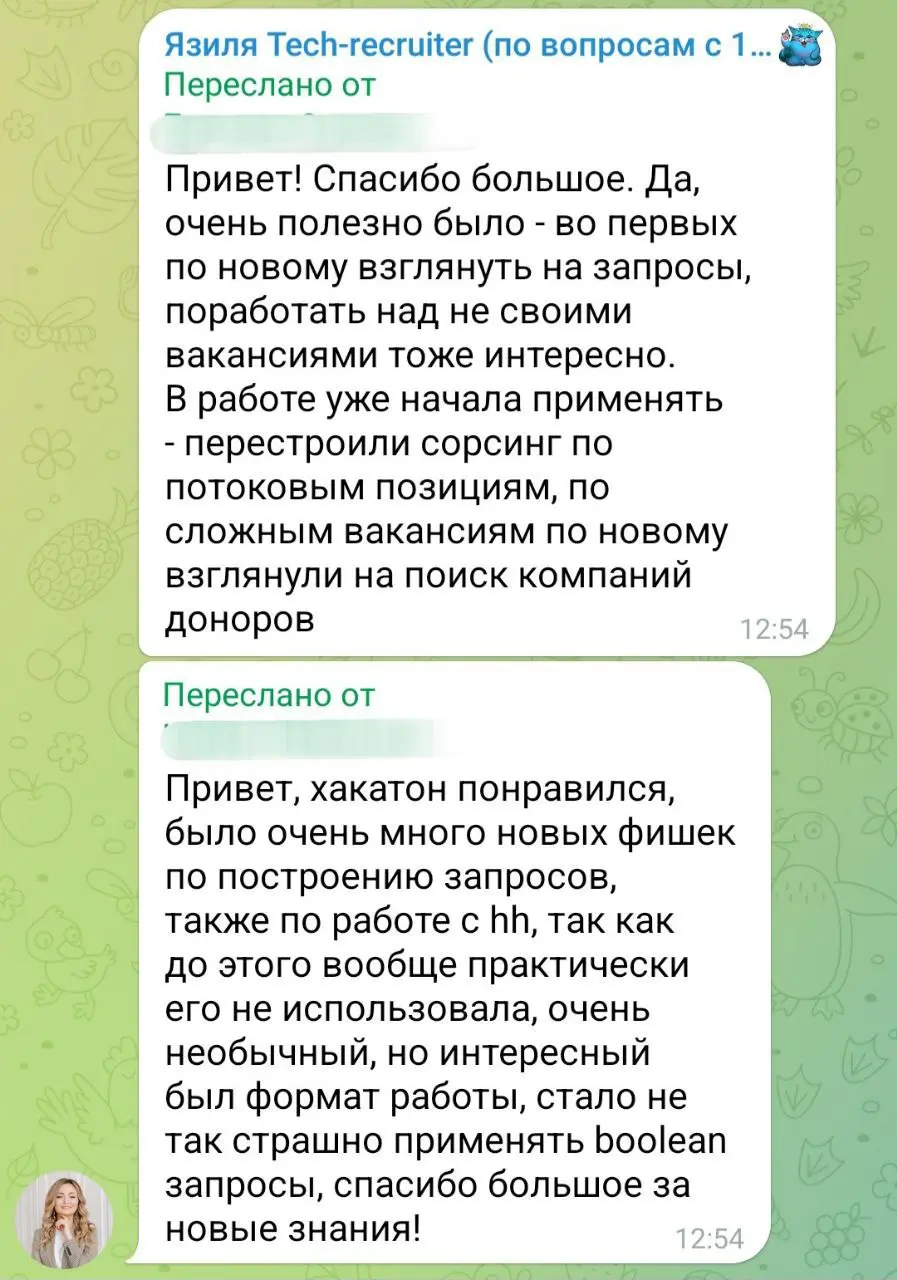 Хакатон — одна польза.
Много лайфхаков принесли кандидатов.
Сорсинг стал интересным квестом, а не грустной рутиной.
Отзывы на наш традиционный хакатон | Сетка — социальная сеть от hh.ru