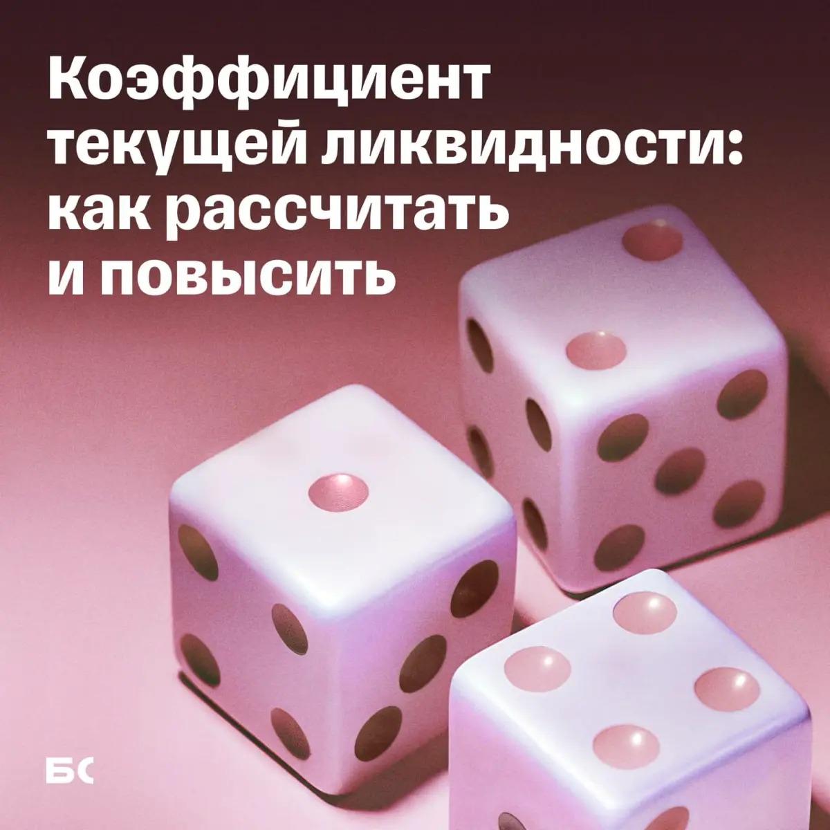 Спасаемся от кассовых разрывов | Сетка — социальная сеть от hh.ru