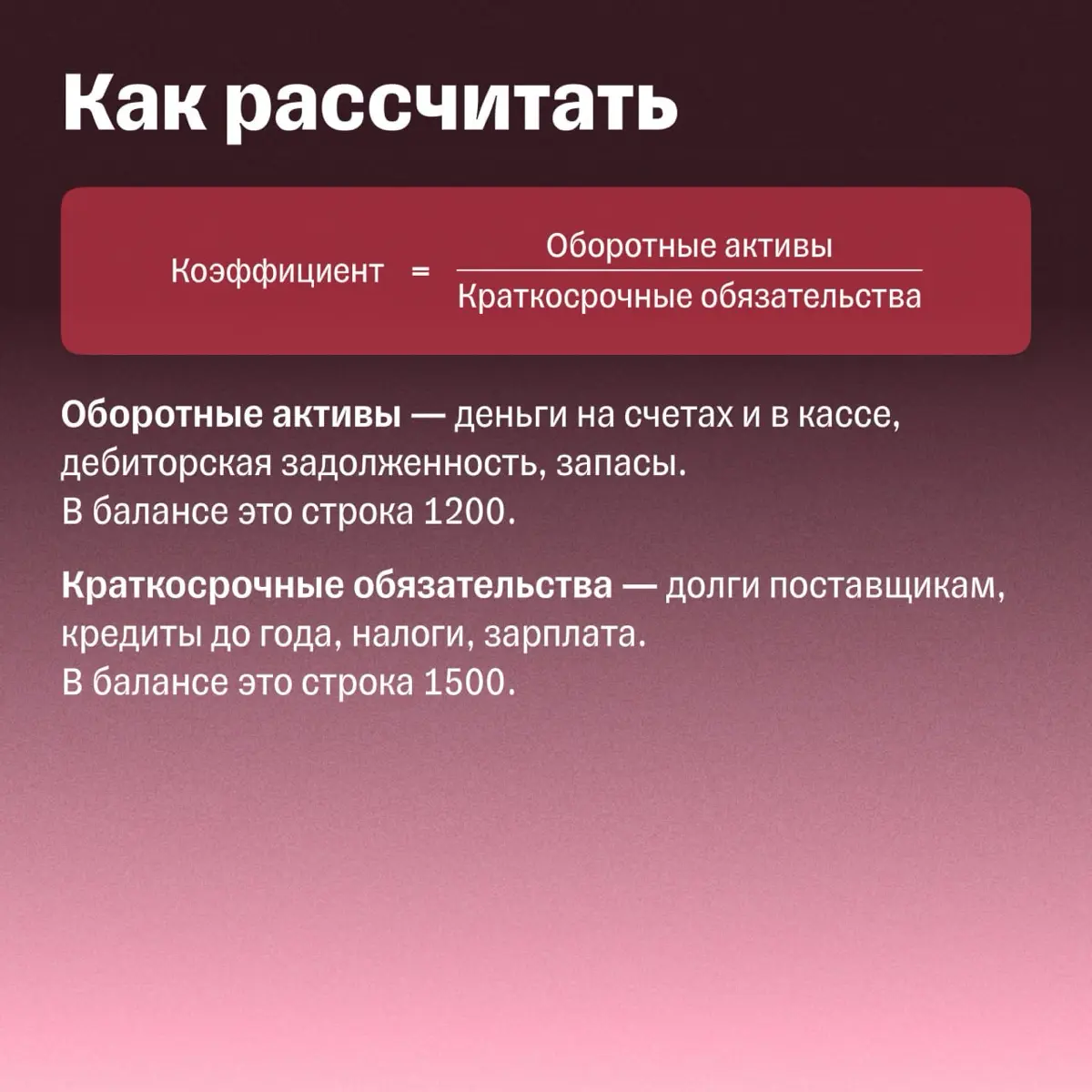 Спасаемся от кассовых разрывов | Сетка — социальная сеть от hh.ru