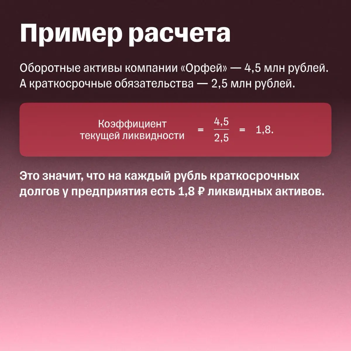 Спасаемся от кассовых разрывов | Сетка — социальная сеть от hh.ru