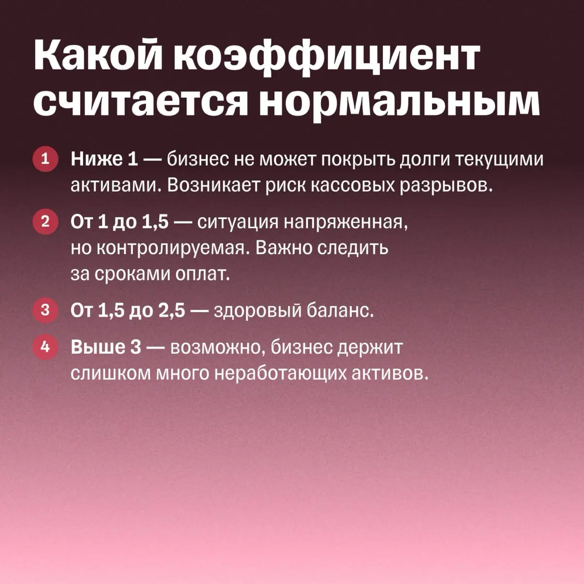 Спасаемся от кассовых разрывов | Сетка — социальная сеть от hh.ru