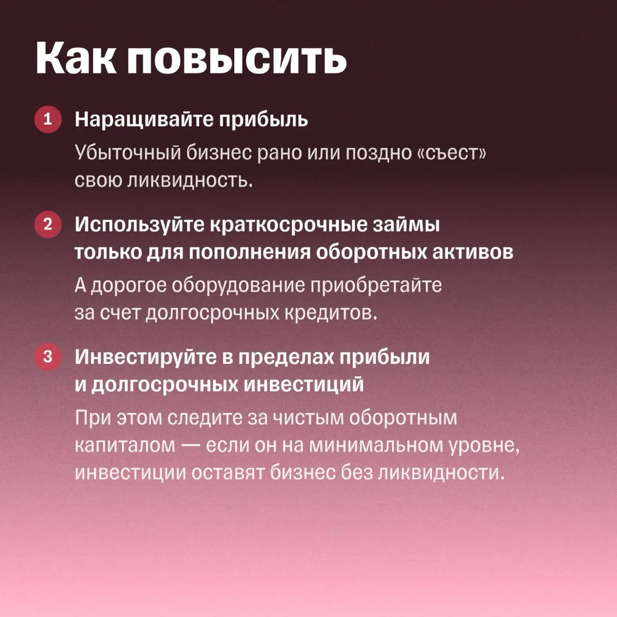 Спасаемся от кассовых разрывов | Сетка — социальная сеть от hh.ru