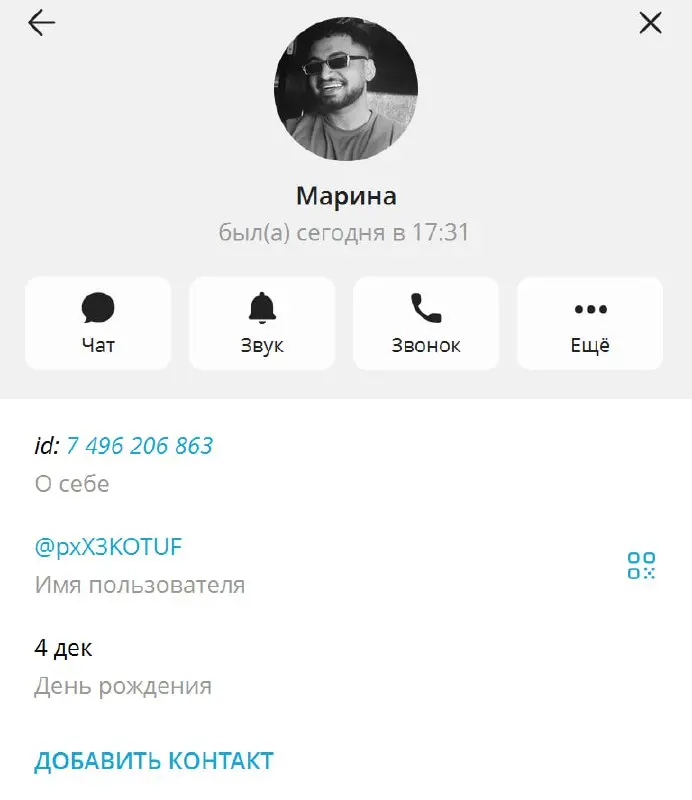 Неуважаемые боты, вы думаете у меня глаз нет? 😎 | Сетка — социальная сеть от hh.ru