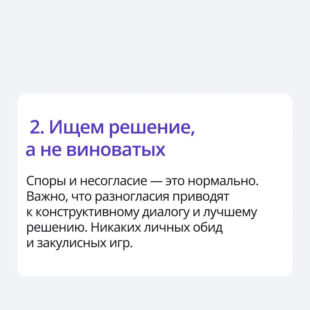 🟣 В какой компании стоит работать? Собрали зеленые флаги
Зеленые флаги — это не просто отсутствие плохого. Это позитивные признаки, которые создают по-настоящему здоровую и продуктивную атмосферу | Сетка — социальная сеть от hh.ru