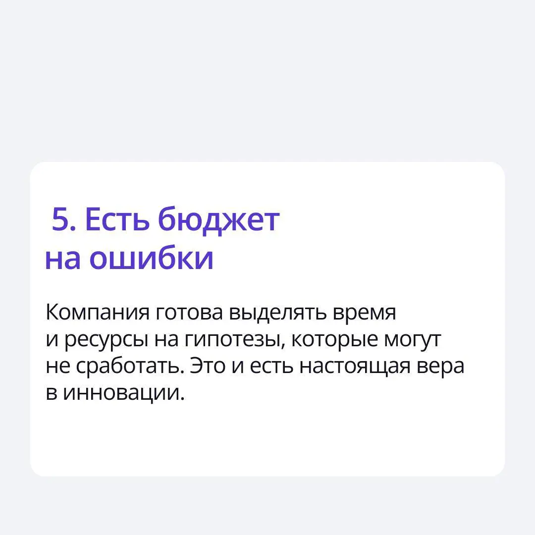 🟣 В какой компании стоит работать? Собрали зеленые флаги
Зеленые флаги — это не просто отсутствие плохого. Это позитивные признаки, которые создают по-настоящему здоровую и продуктивную атмосферу | Сетка — социальная сеть от hh.ru