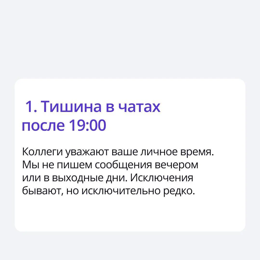 🟣 В какой компании стоит работать? Собрали зеленые флаги
Зеленые флаги — это не просто отсутствие плохого. Это позитивные признаки, которые создают по-настоящему здоровую и продуктивную атмосферу | Сетка — социальная сеть от hh.ru