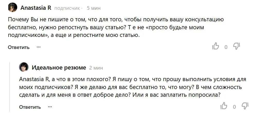 Ну прям вечер веселых историй))) Если я делаю доброе дело, то есть условия о которых я заранее предупреждаю. А если вы ищете сыр, так он только сами знаете где 🐭 | Сетка — социальная сеть от hh.ru