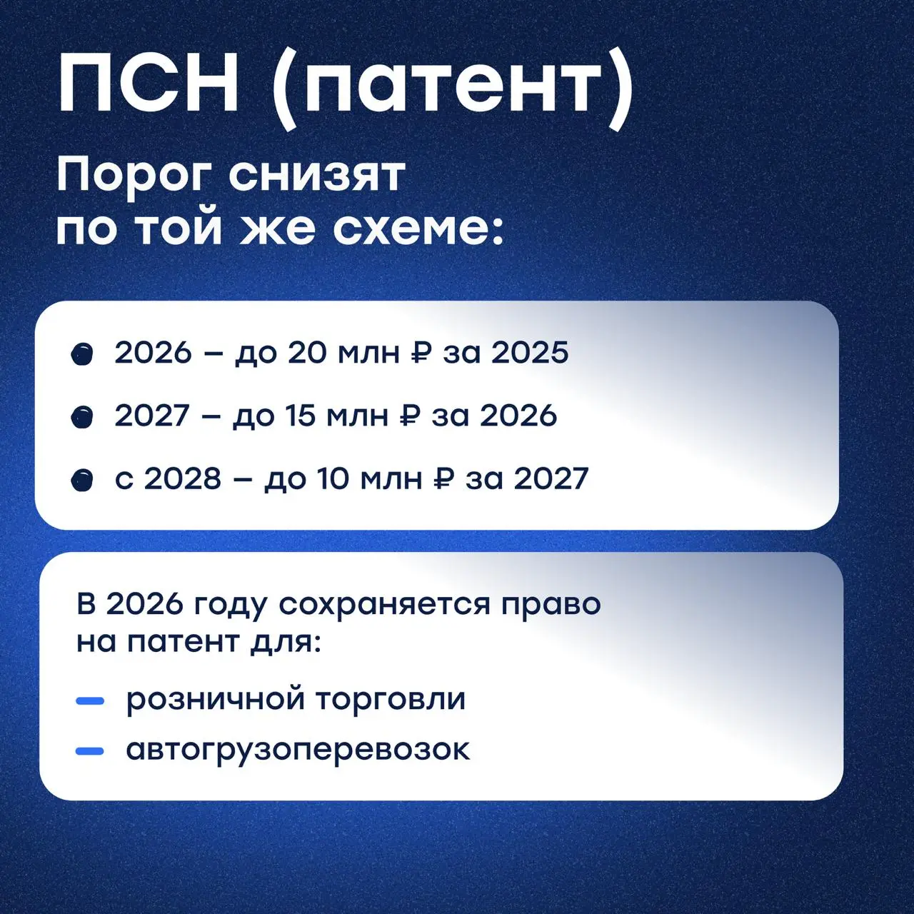 💌Налоговая реформа: коротко и по делу
В последнее время очень много обсуждений, споров и слухов на тему изменений в налогом законодательстве — и вот, наконец, законопроект прошёл третье чтение 💅
Чтобы... | Сетка — социальная сеть от hh.ru