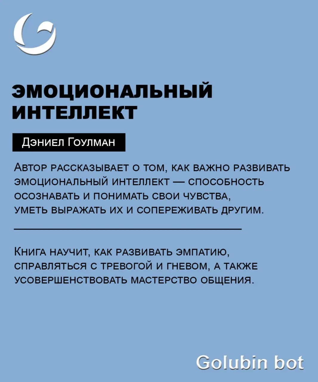 4 книги, которые помогут прокачать soft-skills 📚
Мы собрали подборку литературы, которая поможет тебе улучшить soft-skills:
— коммуникативные навыки;
— готовность к изменениям;
— умение быстро реагиро... | Сетка — социальная сеть от hh.ru