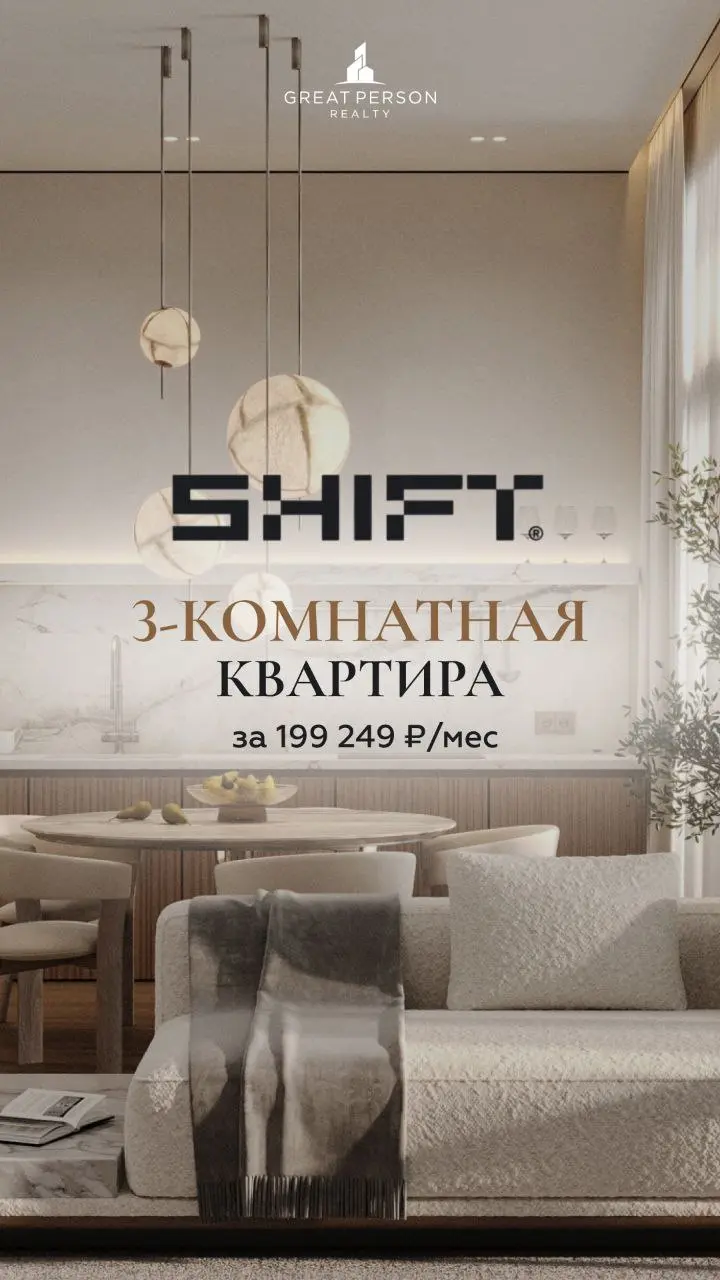 ⚡️Ваша квартира с комфортным стартом за 199 тыс | Сетка — социальная сеть от hh.ru
