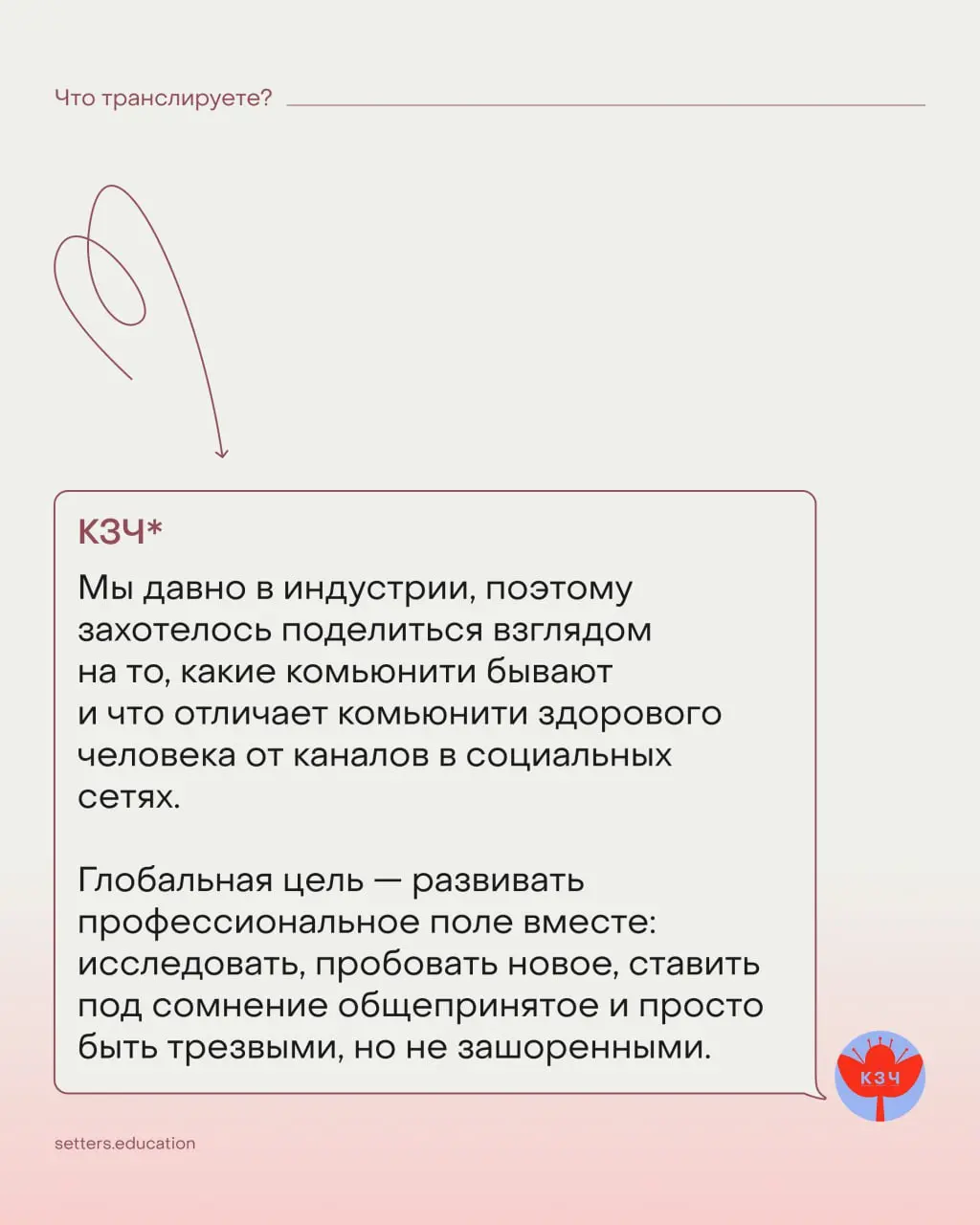➕Как выделиться среди тысячи голосов?
Такой челлендж поставили перед собой «студенты» Школы контента и личного бренда в начале этого года — а что из этого получилось, уже рассказали в карточках | Сетка — социальная сеть от hh.ru