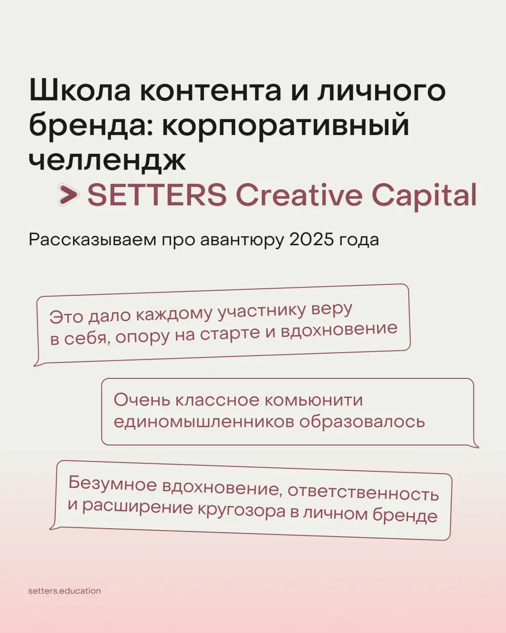 ➕Как выделиться среди тысячи голосов?
Такой челлендж поставили перед собой «студенты» Школы контента и личного бренда в начале этого года — а что из этого получилось, уже рассказали в карточках | Сетка — социальная сеть от hh.ru