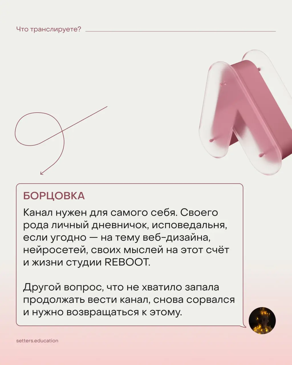 ➕Как выделиться среди тысячи голосов?
Такой челлендж поставили перед собой «студенты» Школы контента и личного бренда в начале этого года — а что из этого получилось, уже рассказали в карточках | Сетка — социальная сеть от hh.ru