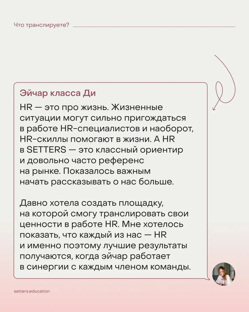 ➕Как выделиться среди тысячи голосов?
Такой челлендж поставили перед собой «студенты» Школы контента и личного бренда в начале этого года — а что из этого получилось, уже рассказали в карточках | Сетка — социальная сеть от hh.ru