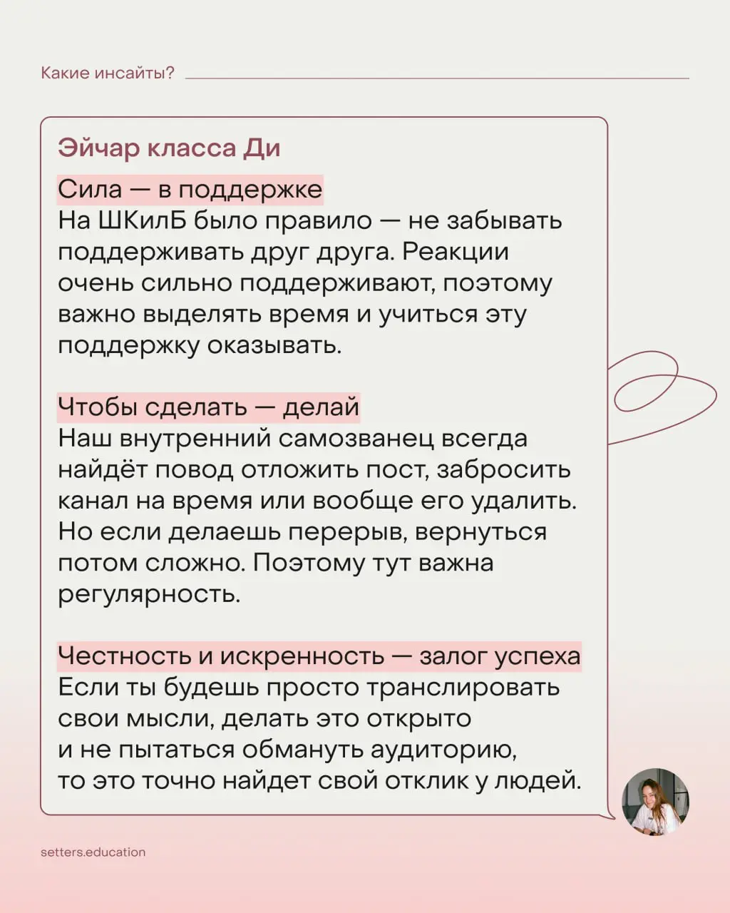 ➕Как выделиться среди тысячи голосов?
Такой челлендж поставили перед собой «студенты» Школы контента и личного бренда в начале этого года — а что из этого получилось, уже рассказали в карточках | Сетка — социальная сеть от hh.ru
