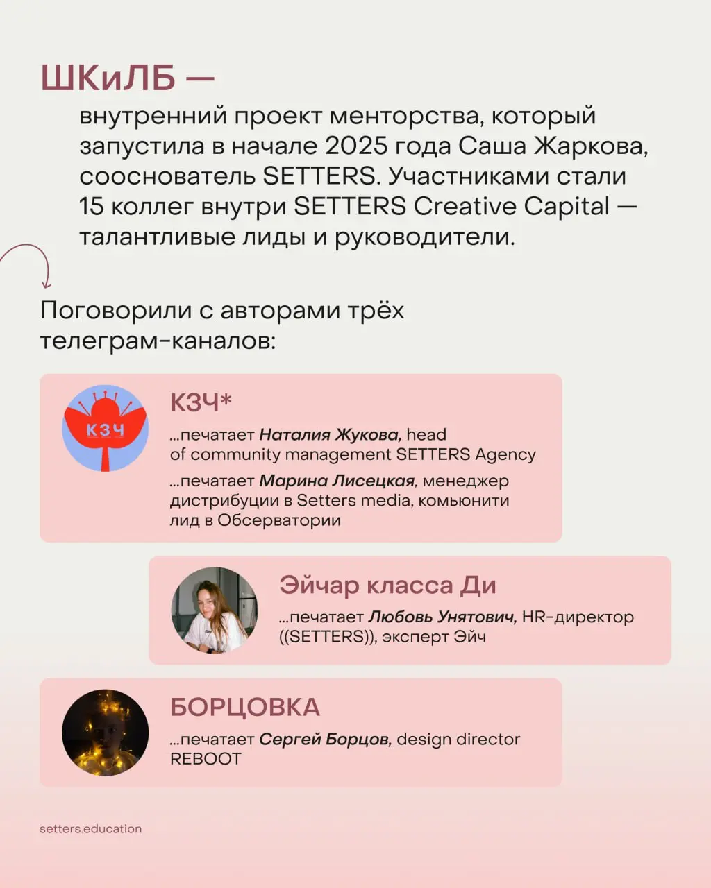 ➕Как выделиться среди тысячи голосов?
Такой челлендж поставили перед собой «студенты» Школы контента и личного бренда в начале этого года — а что из этого получилось, уже рассказали в карточках | Сетка — социальная сеть от hh.ru