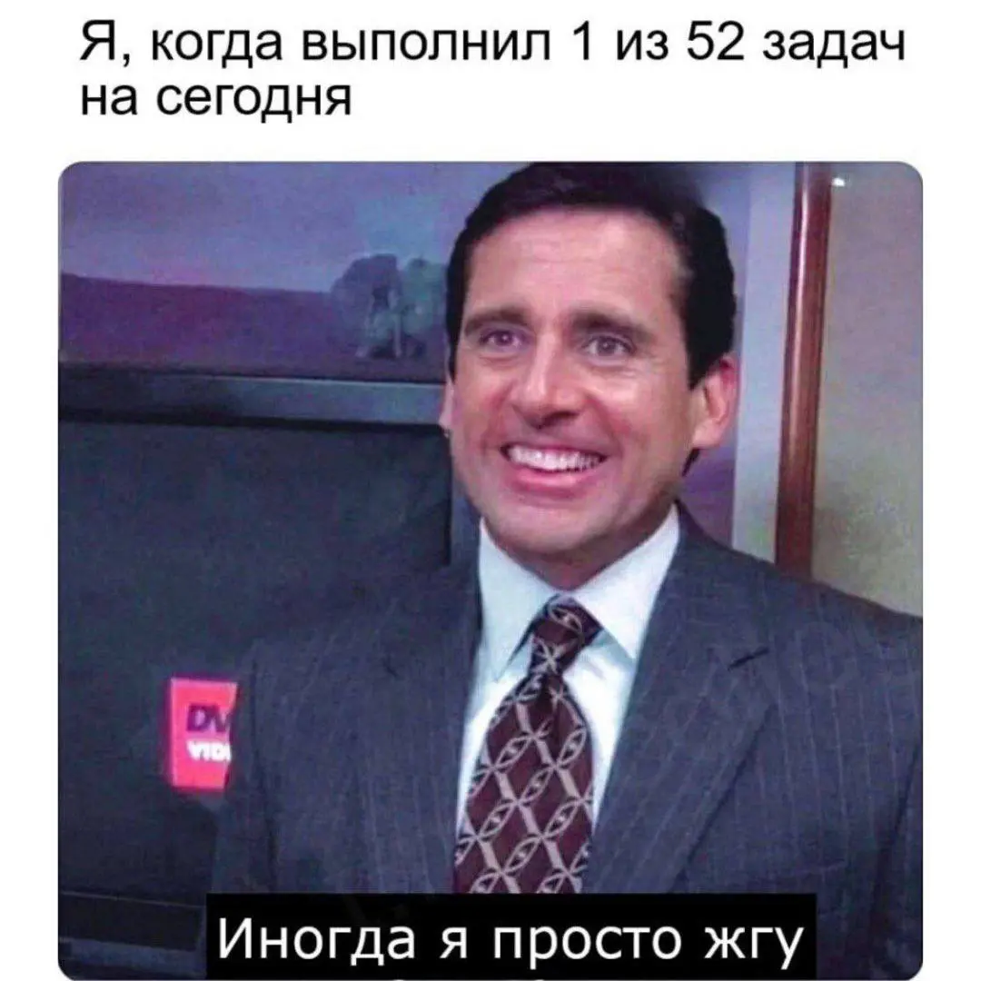 Почему в 18:00 рабочий день не превращается в тыкву? | Сетка — социальная сеть от hh.ru