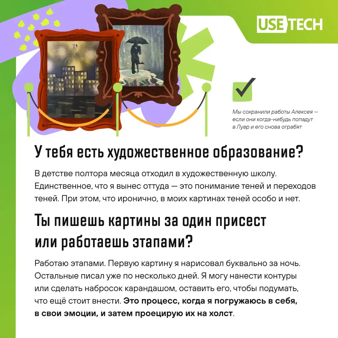 Каждый раз, беря интервью, мы поражаемся, насколько талантливы наши коллеги! 😍
Сегодня делимся историей хобби Алексея Овсянникова, сервис-менеджера ГК Юзтех | Сетка — социальная сеть от hh.ru
