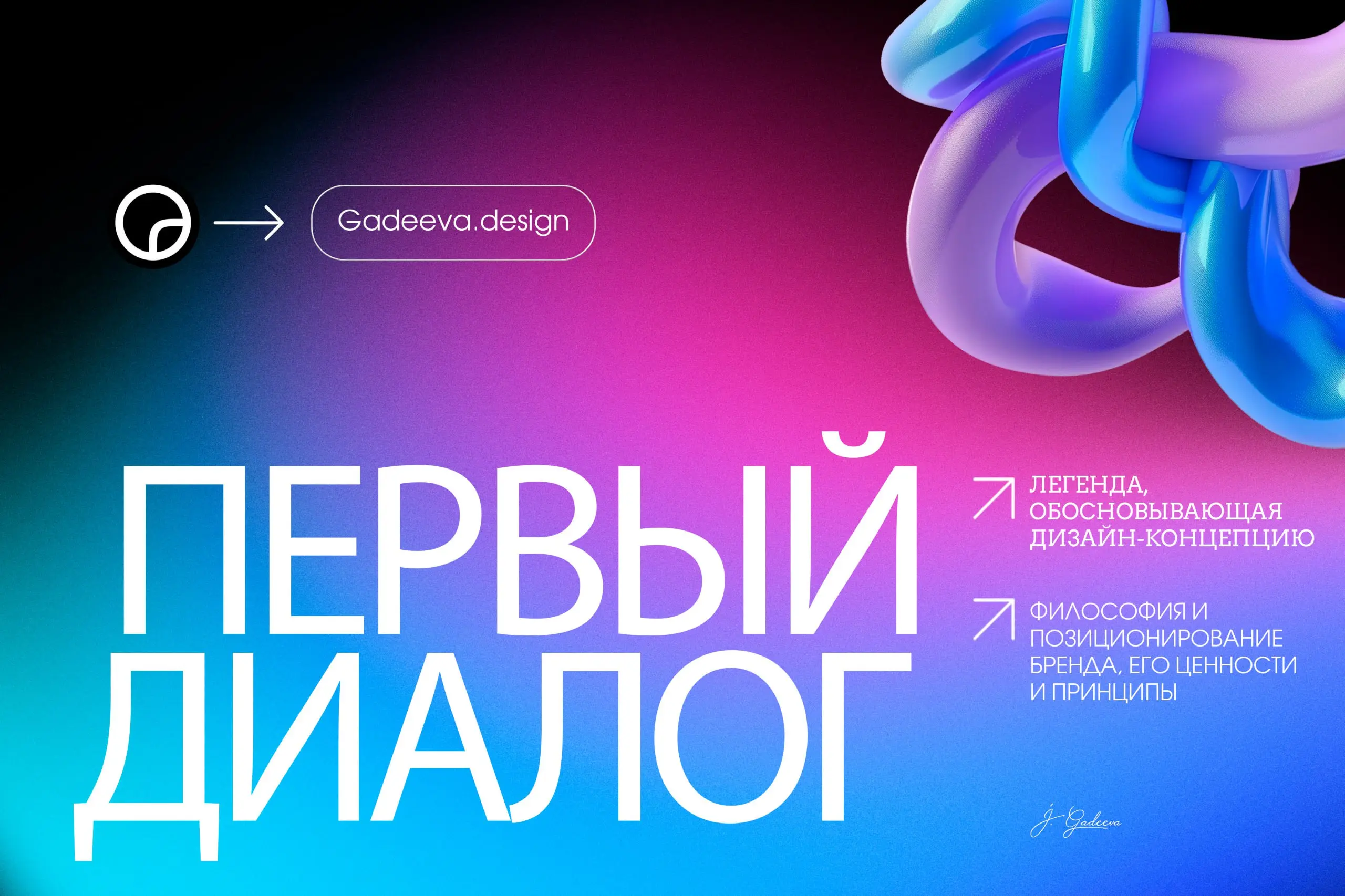 Не бойтесь моих вопросов,
уважаемые заказчики. Чем больше ответов я получу, тем больше вероятность того, что в конечном счёте дизайн не только будет соответствовать вашим ожиданиям, но и превзойдет их | Сетка — социальная сеть от hh.ru