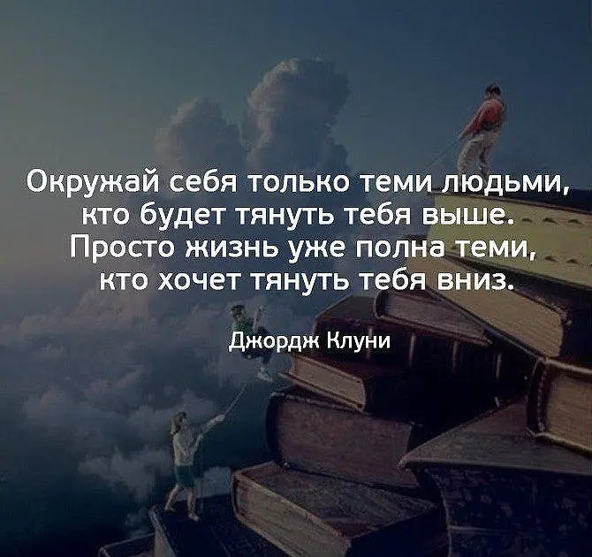 Убери из жизни то, что тянет тебя вниз | Сетка — социальная сеть от hh.ru