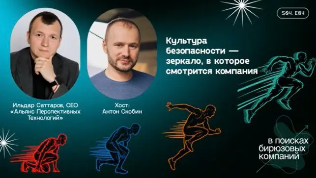 🎙 Я стал гостем подкаста “В поисках бирюзовых компаний” | Сетка — социальная сеть от hh.ru