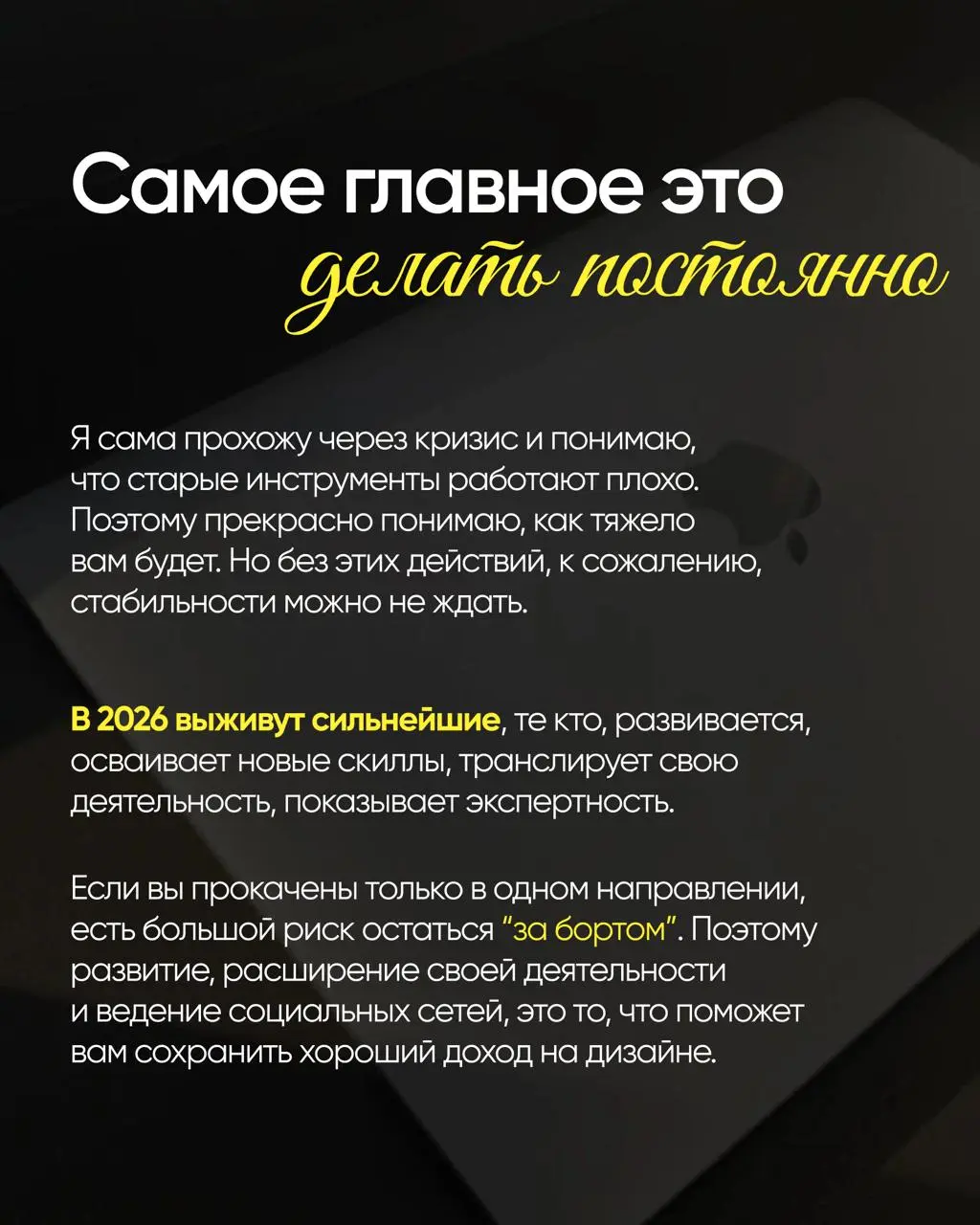 Кризис 2026 года, который мы должны пережить...
Решила поделиться своими мыслями о том, как действовать в 2026 году, чтобы не проседать в доходе | Сетка — социальная сеть от hh.ru
