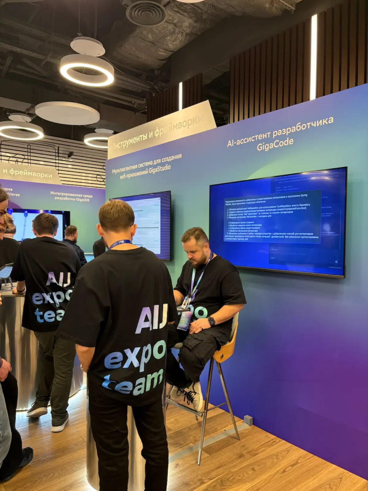 AI Journey 2025 | Сетка — социальная сеть от hh.ru