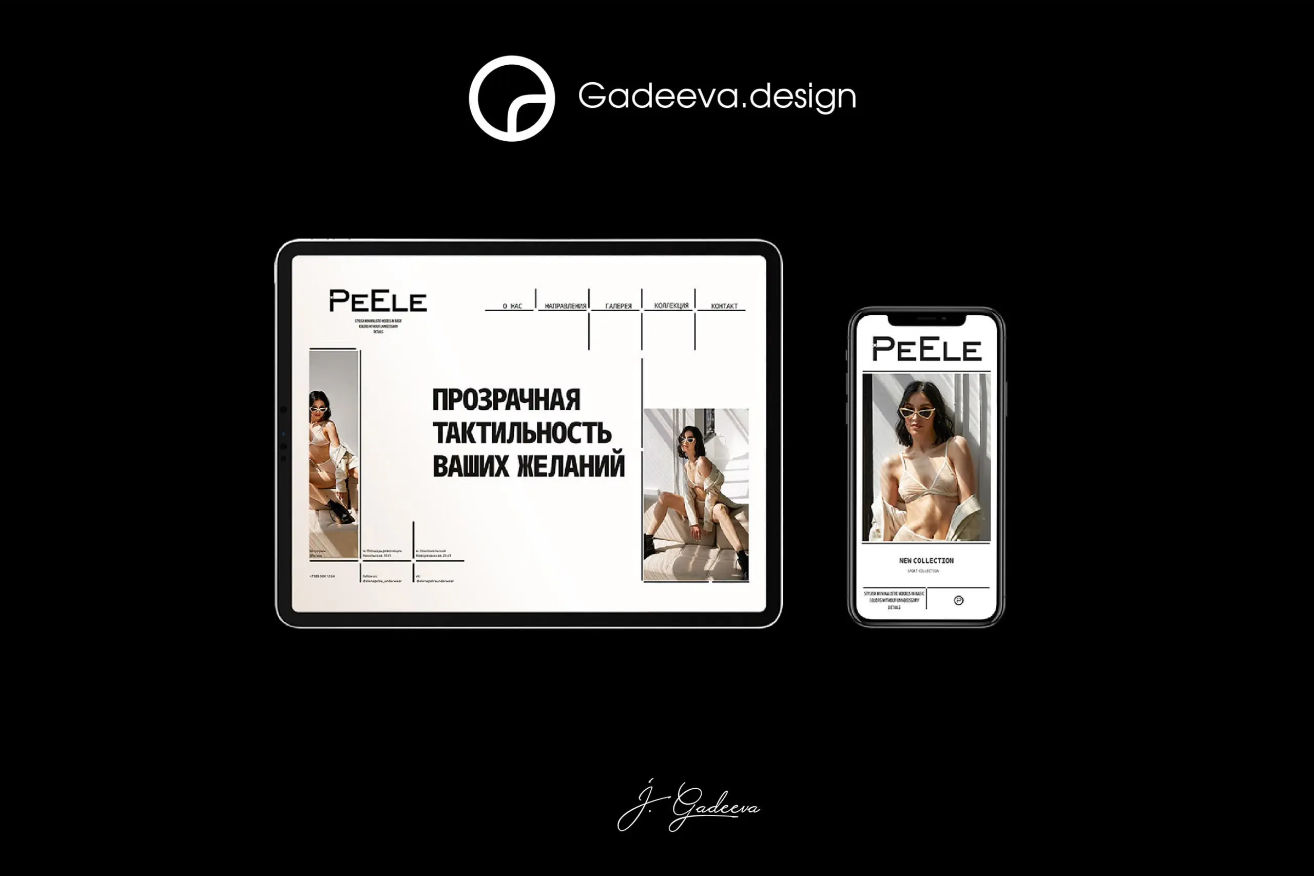 PEELE. BRAND IDENTITY / /ART-DIRECTION & MOTION | Сетка — социальная сеть от hh.ru