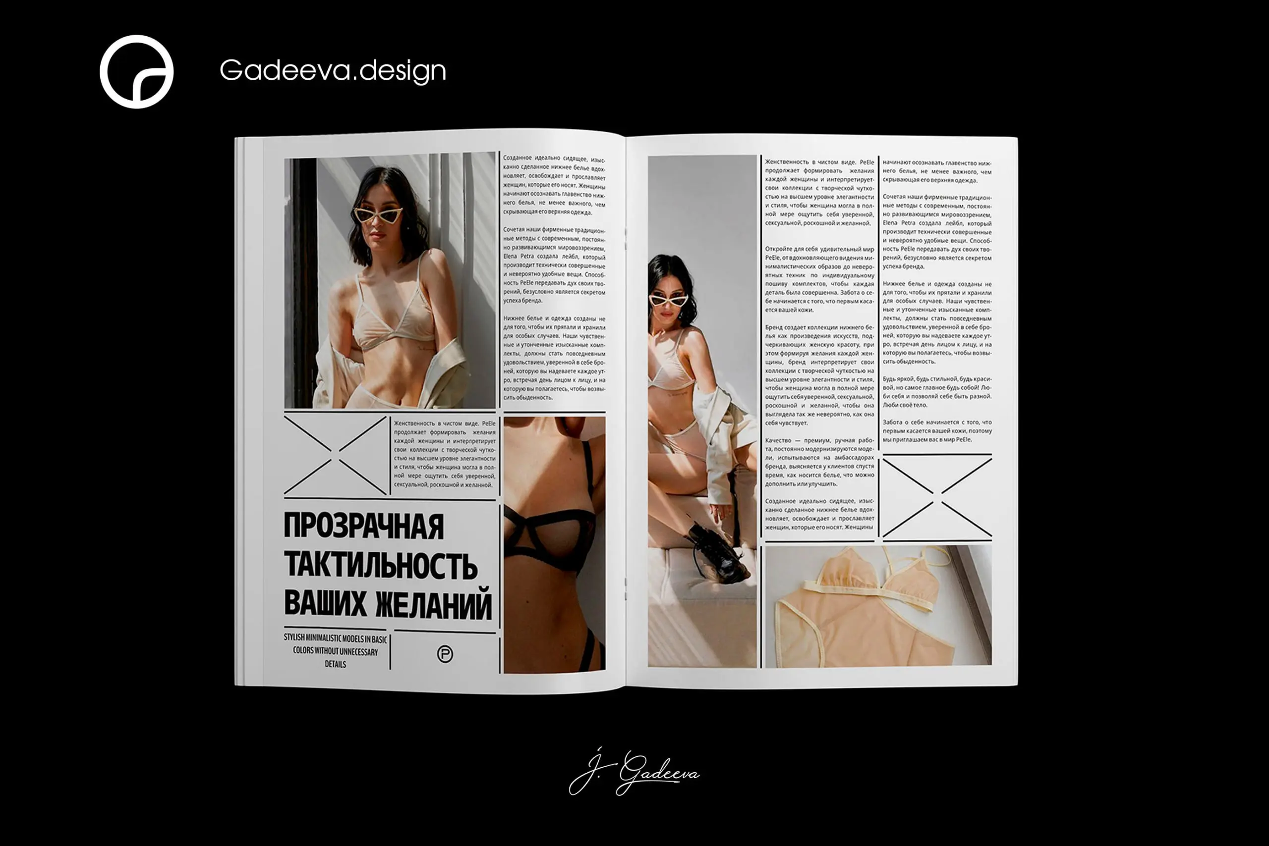 PEELE. BRAND IDENTITY / /ART-DIRECTION & MOTION | Сетка — социальная сеть от hh.ru