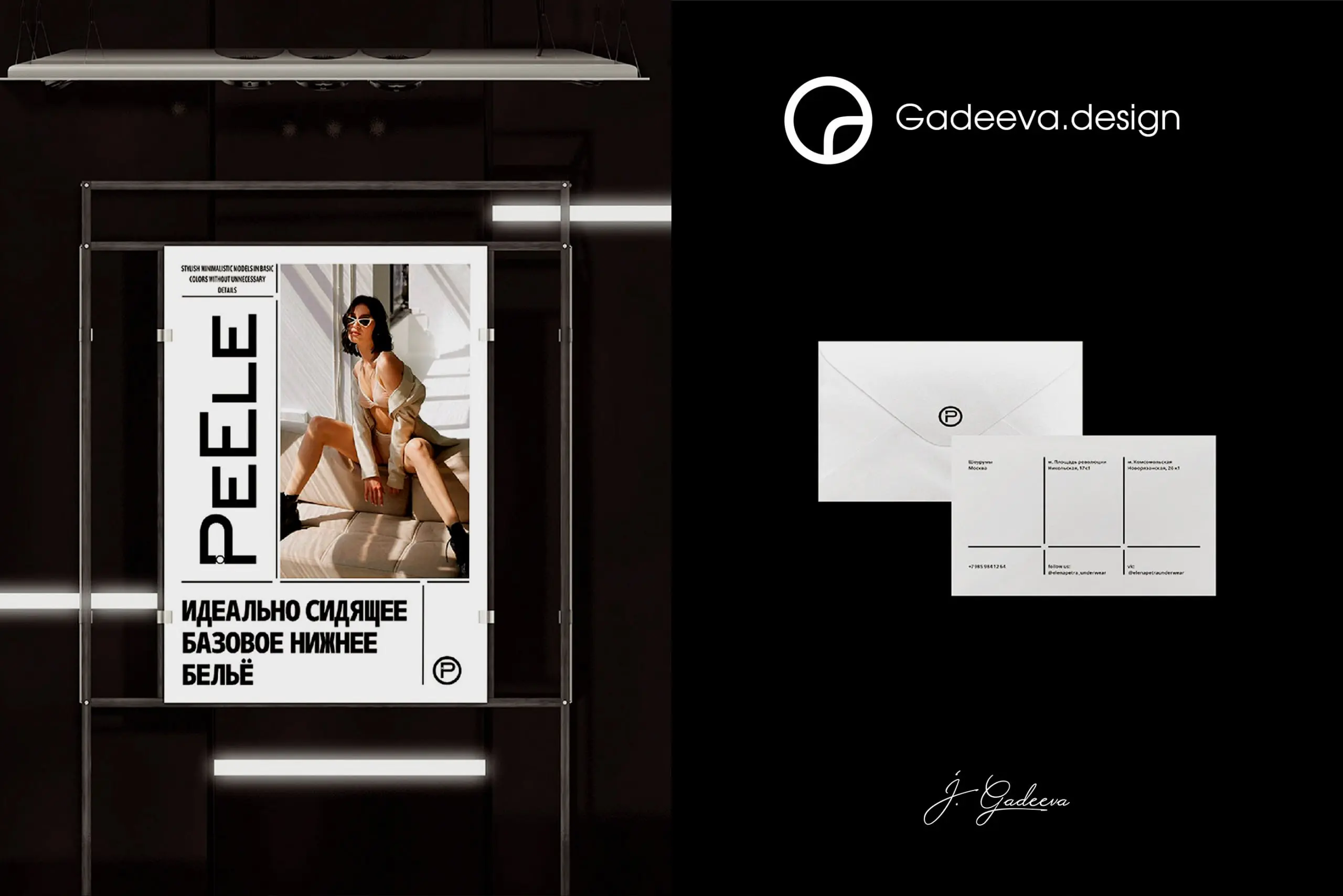 PEELE. BRAND IDENTITY / /ART-DIRECTION & MOTION | Сетка — социальная сеть от hh.ru