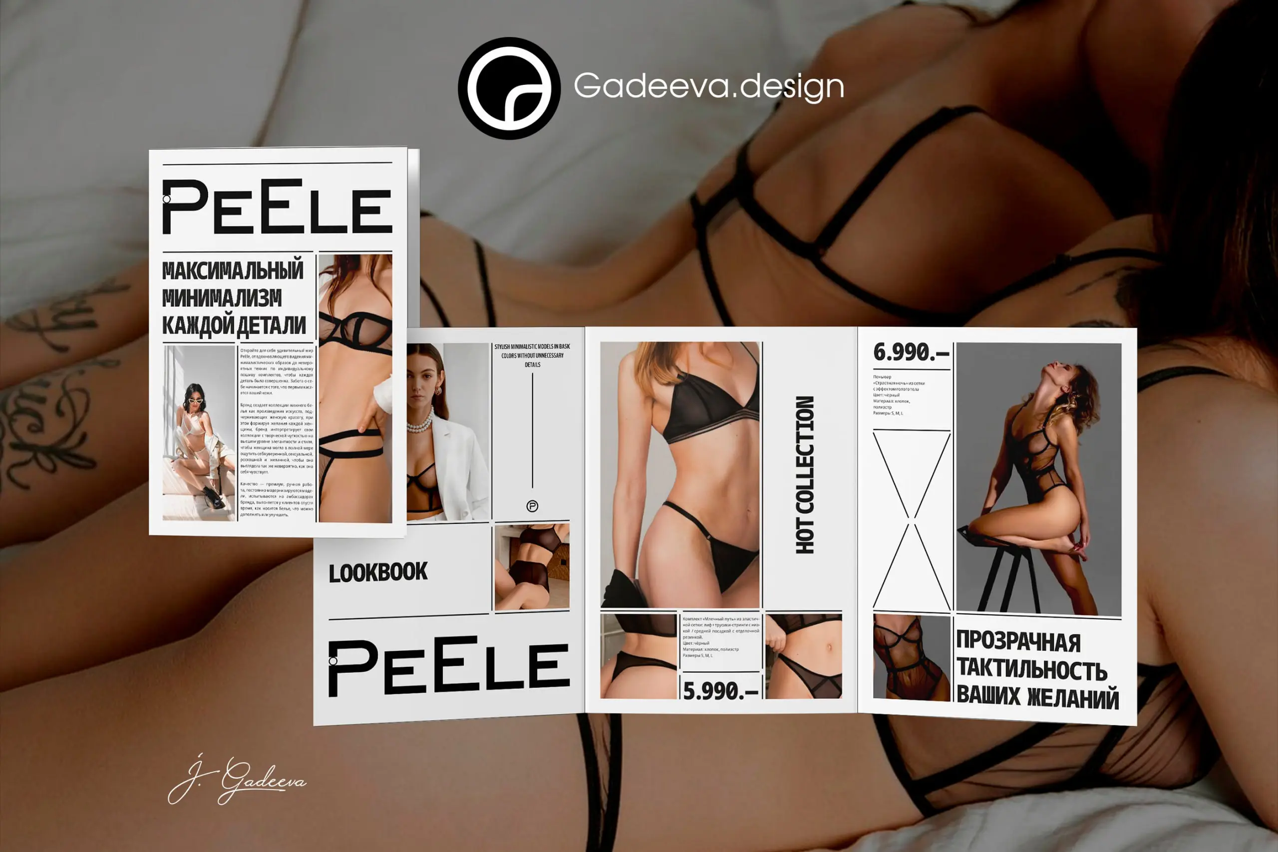 PEELE. BRAND IDENTITY / /ART-DIRECTION & MOTION | Сетка — социальная сеть от hh.ru