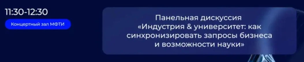 Завтра утром тут: https://inc.mipt.ru/phystechindustry
На панельной дискусии.
Потом после обеда тут: https://arenadata-events.timepad.ru/event/3575598/#register
Такой денек. | Сетка — социальная сеть от hh.ru