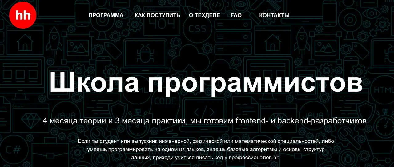 Смотрите, что я вам принесла с hh.ru!
Если кто из вас задумывался о смене своей деятельности, но не хватало достаточно знаний, то это точно хороший шанс для вас. И бесплатный (!)
🔖 hh | Сетка — социальная сеть от hh.ru