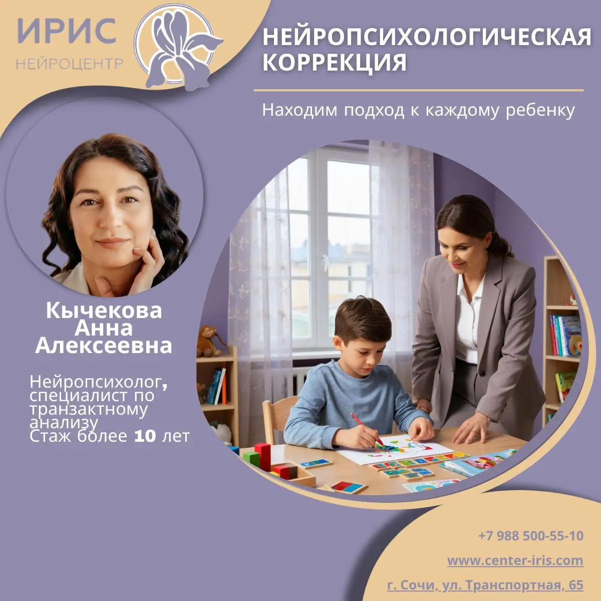 НЕЙРОПСИХОЛОГИЧЕСКАЯ КОРРЕКЦИЯ
💜 Откройте новые пути развития для вашего ребенка!
Мы помогаем детям, испытывающим сложности в:
💜 Освоении школьной программы
💜 Концентрации внимания
💜 Управлении своими... | Сетка — социальная сеть от hh.ru