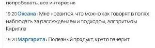 Трансляция окончена! 🔥🔥
Всем спасибо за внимание 👍
Подробно показал как раскрыть с точки зрения контента “сложную” нишу посуточной аренды квартир | Сетка — социальная сеть от hh.ru
