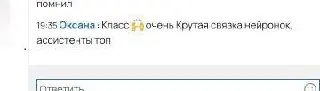 Трансляция окончена! 🔥🔥
Всем спасибо за внимание 👍
Подробно показал как раскрыть с точки зрения контента “сложную” нишу посуточной аренды квартир | Сетка — социальная сеть от hh.ru
