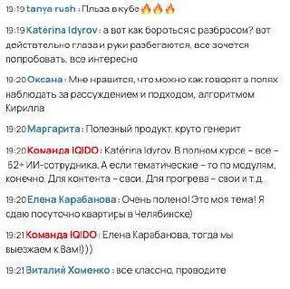 Трансляция окончена! 🔥🔥
Всем спасибо за внимание 👍
Подробно показал как раскрыть с точки зрения контента “сложную” нишу посуточной аренды квартир | Сетка — социальная сеть от hh.ru