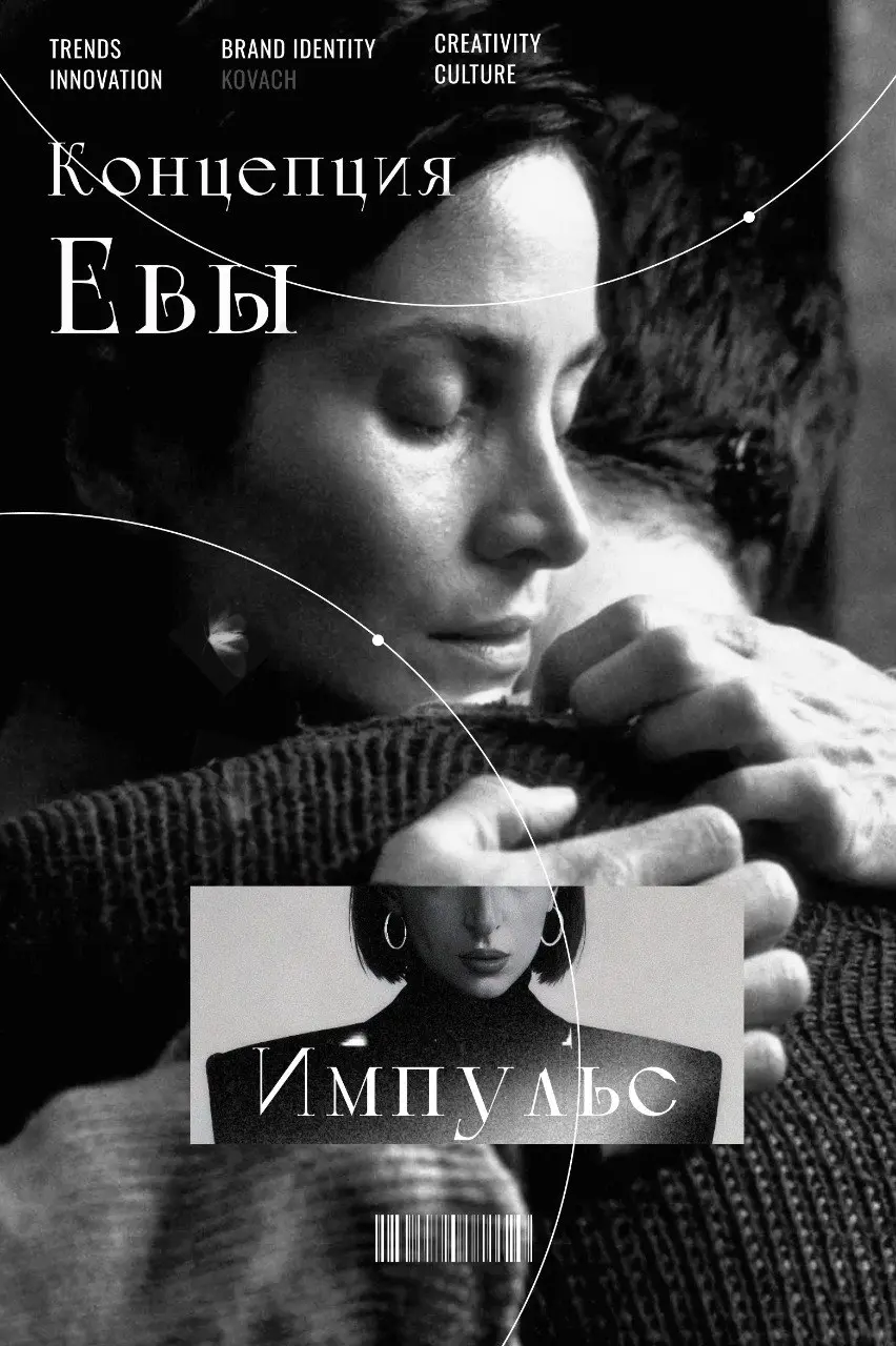 Концепция Адама и Евы
Недавно досмотрела сериал «Тьма»... кто в теме, сорян, созрела только сейчас | Сетка — социальная сеть от hh.ru