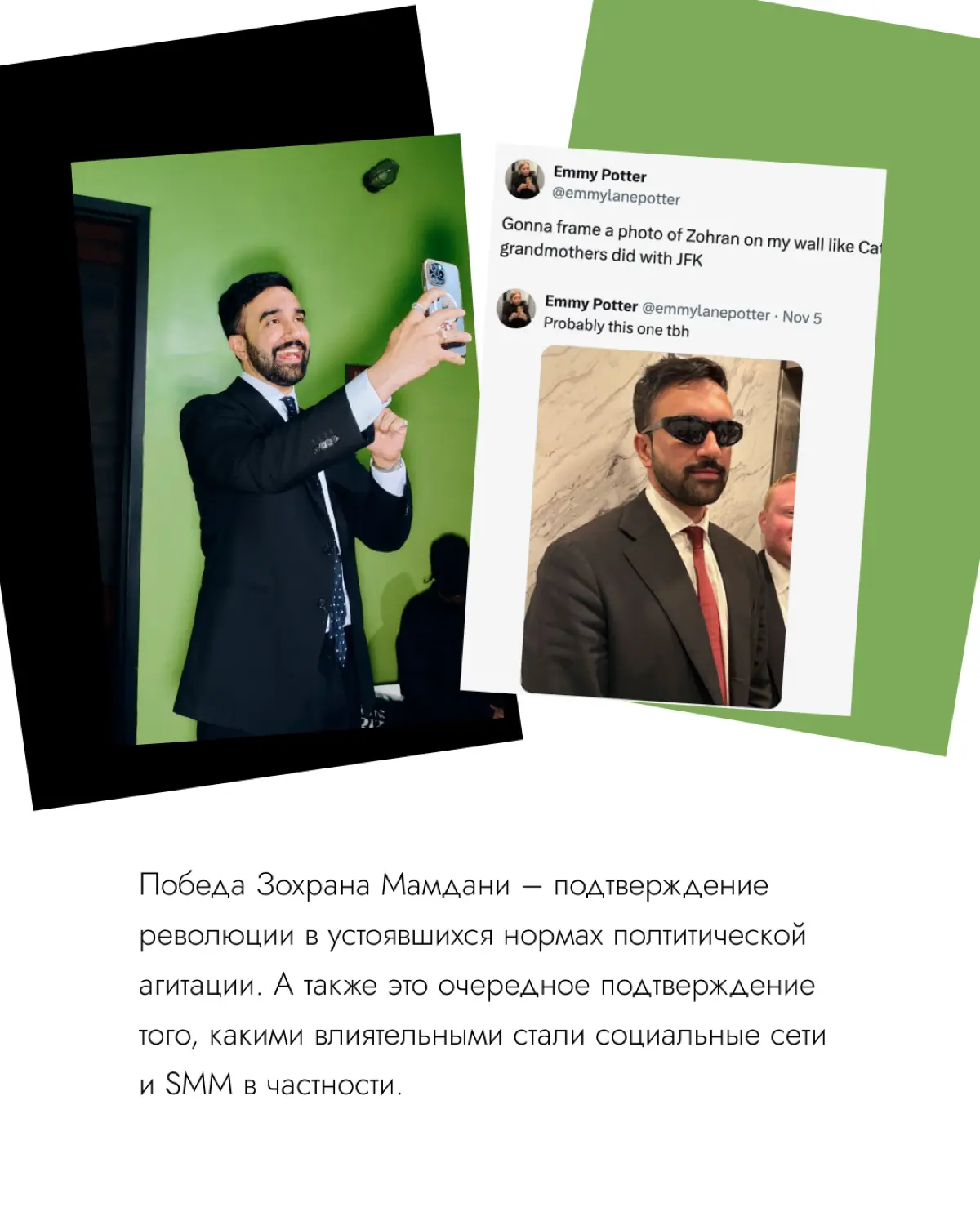 Новый мэр Нью-Йорка тиктокер? | Сетка — социальная сеть от hh.ru