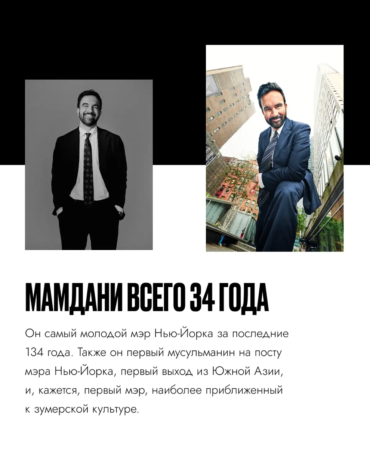 Новый мэр Нью-Йорка тиктокер? | Сетка — социальная сеть от hh.ru