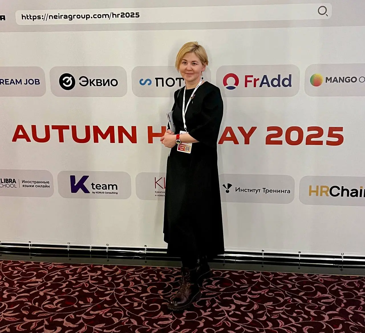HR-конференция: что вынесла я, чтобы ваша работа стала счастливее
Всем привет)
Только что отдышалась после Autumn HR Day 2025 от NEIRA | Сетка — социальная сеть от hh.ru