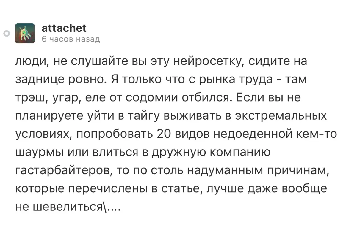 Состояние рынка труда со стороны соискателя 2025. | Сетка — социальная сеть от hh.ru