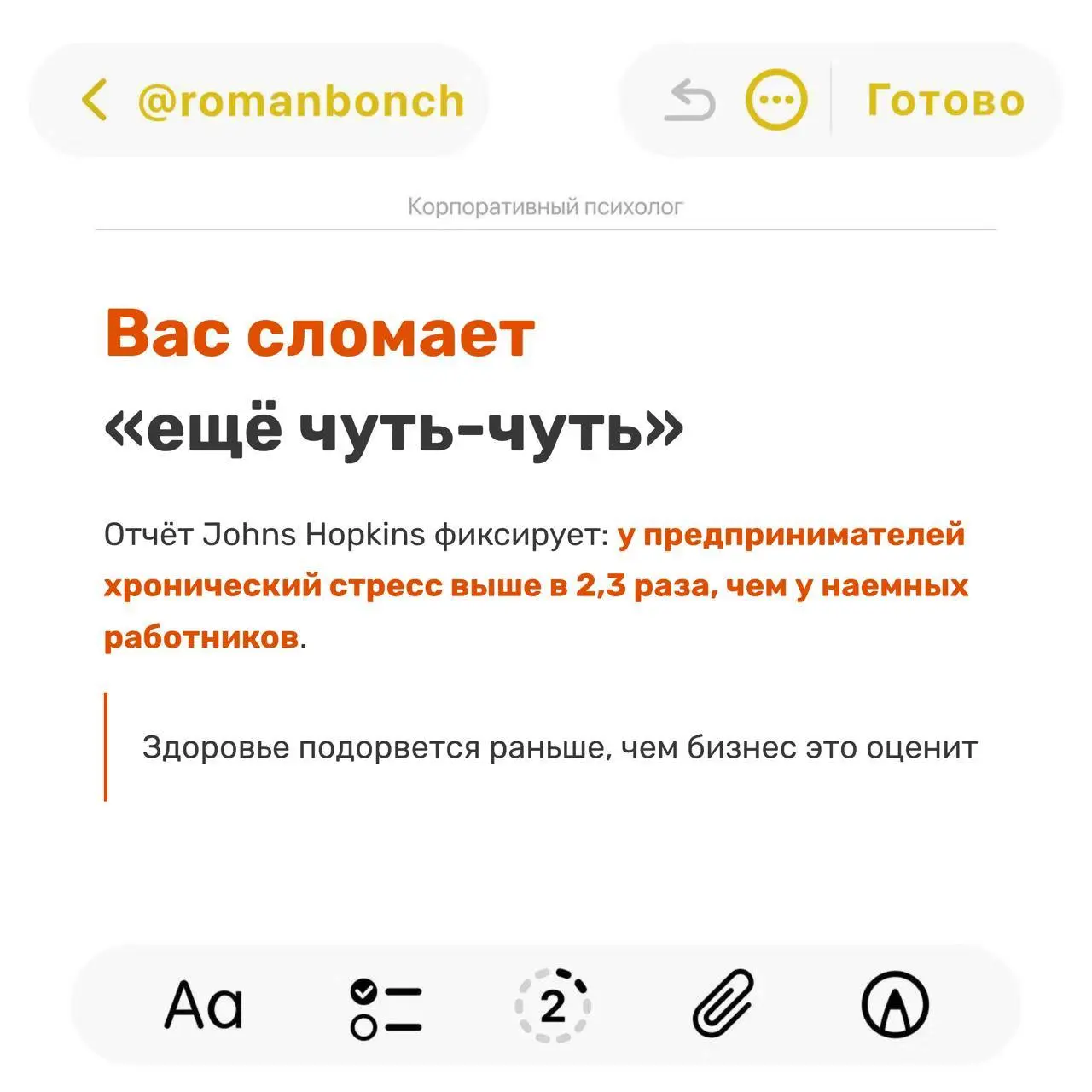 Эта мысль сильно откликнулась моему клиенту.
Рассказываю, что за этой идеей стоит. | Сетка — социальная сеть от hh.ru