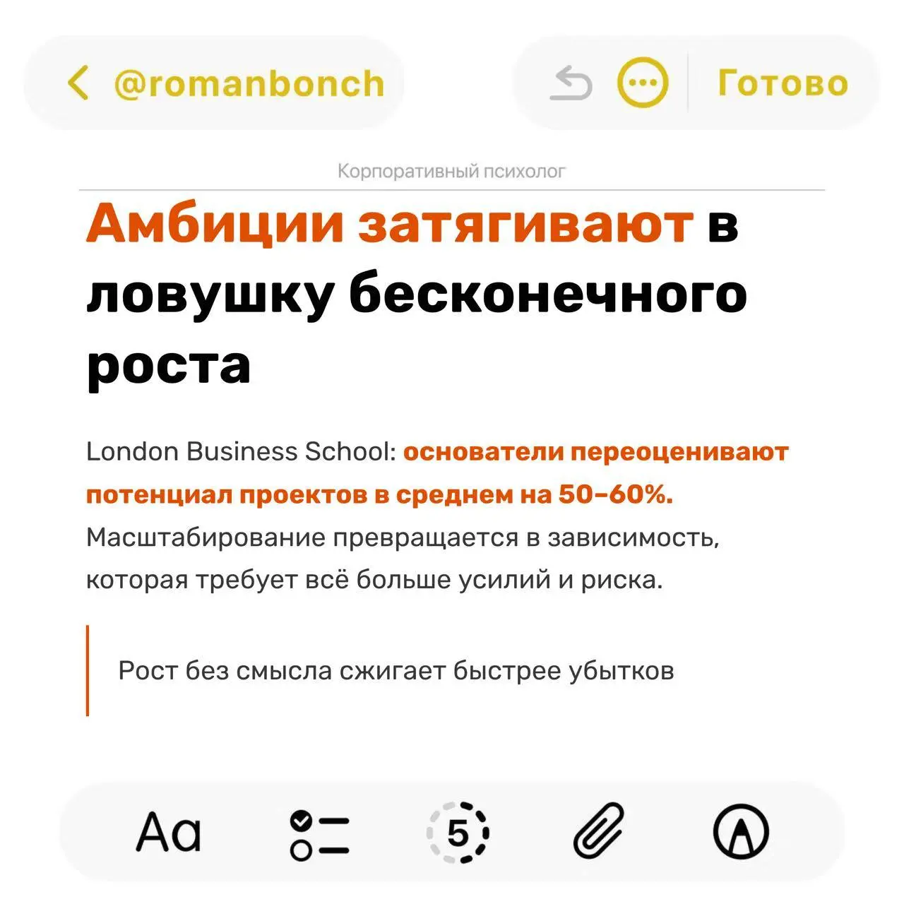 Эта мысль сильно откликнулась моему клиенту.
Рассказываю, что за этой идеей стоит. | Сетка — социальная сеть от hh.ru