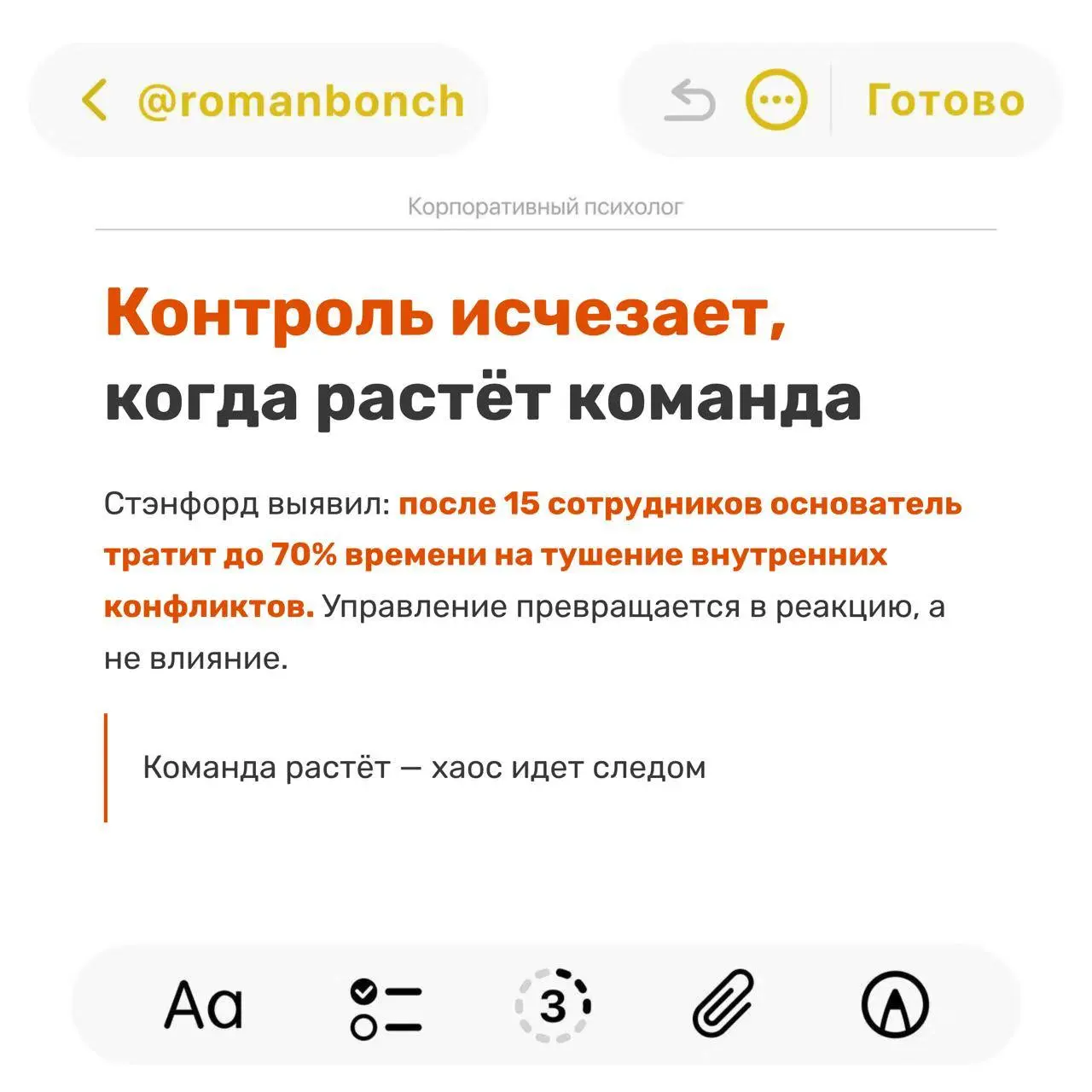 Эта мысль сильно откликнулась моему клиенту.
Рассказываю, что за этой идеей стоит. | Сетка — социальная сеть от hh.ru