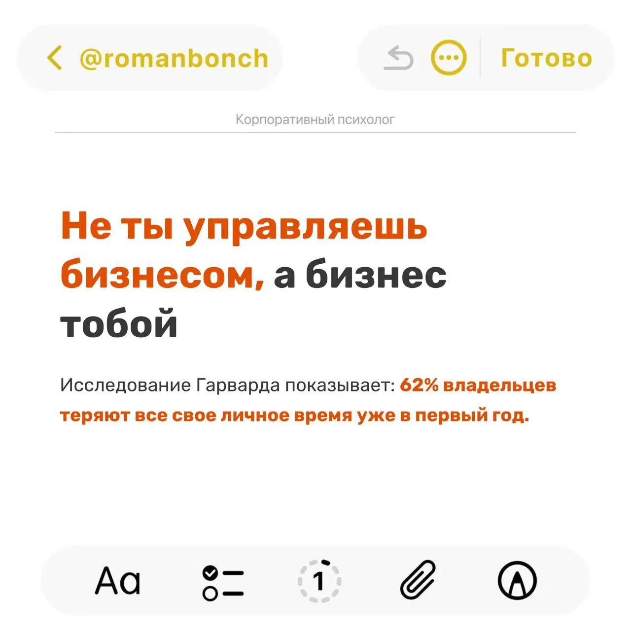 Эта мысль сильно откликнулась моему клиенту.
Рассказываю, что за этой идеей стоит. | Сетка — социальная сеть от hh.ru